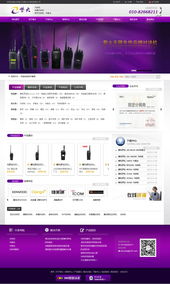 北京紫火無限辦公用品網站改版完成，數據處理服務助力企業數字化轉型