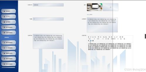 基于Flask的電競社信息管理系統(tǒng)設(shè)計與實現(xiàn)