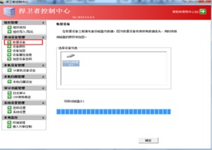 好用的捍衛(wèi)者網(wǎng)絡(luò)準入控制v5.6.5 中文免費安裝版下載與功能介紹